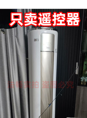 法畅适用于美的御行柜机空调遥控器