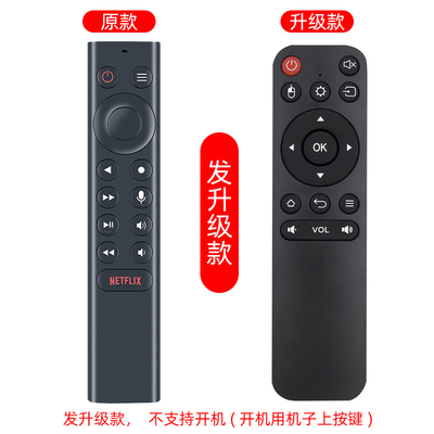适用英伟达NVIDIA Shield TV Pro 2019款神盾机顶盒代用款遥控器