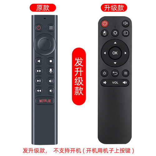 适用英伟达NVIDIA Shield TV Pro 2019款神盾机顶盒代用款遥控器