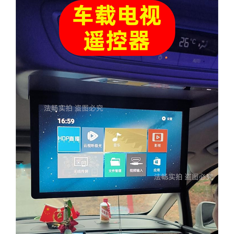 大篷车商务车车载吸顶电视显示器专用飞鼠遥控器配USB无线接收器