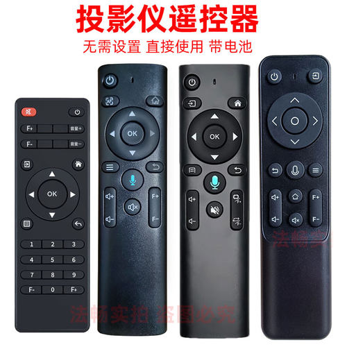 适用于投影仪遥控器创珀T9Pro 米家X6Pro 夏新C20plus 投影遥控板