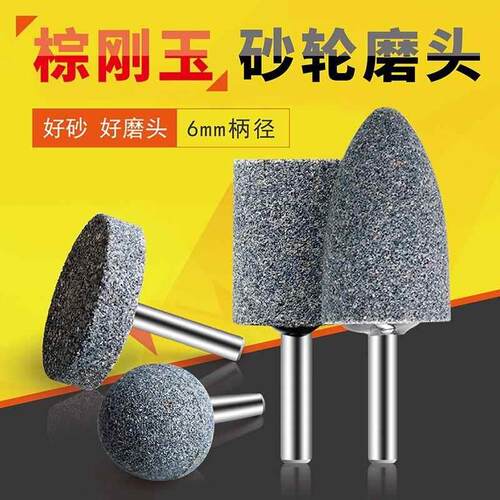 砂轮磨头磨刀砂圆形锥形电钻电动电钻神器家用内圆磨轴小型磨石