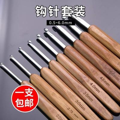 七针坊绿檀木钩针四代78670不锈钢勾针木柄手工毛线编织工具套装