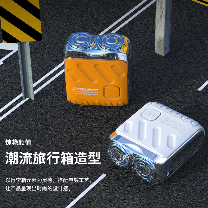 网红同款超干净剃须刀户外便携车载USB充电磁吸双刀头刮胡刀 送礼