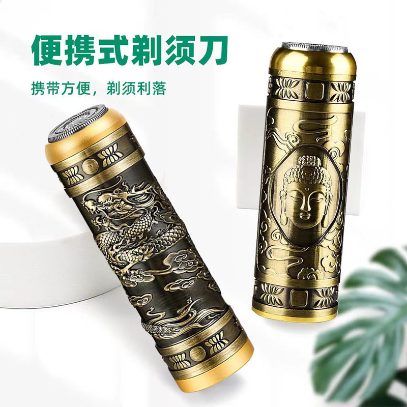电动剃须刀男士刮胡刀家用旅行盘龙胡须刀迷你便携