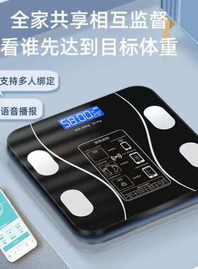 宝岚家用成人智能电子秤体脂秤健康秤体重秤人体电子称