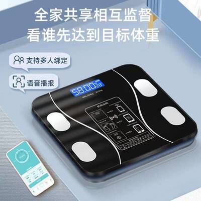 宝岚家用成人智能电子秤体脂秤健康秤体重秤人体电子称