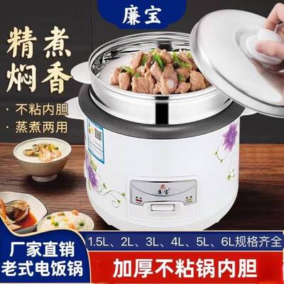 电饭煲3~4人家用小型多功能电饭锅豪华煲煮煮粥煲汤