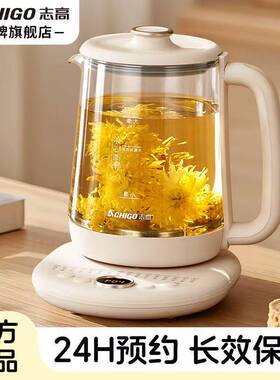 志高2L养生壶多功能黑茶煮茶器加厚玻璃电热烧水壶煮花茶壶煎药壶
