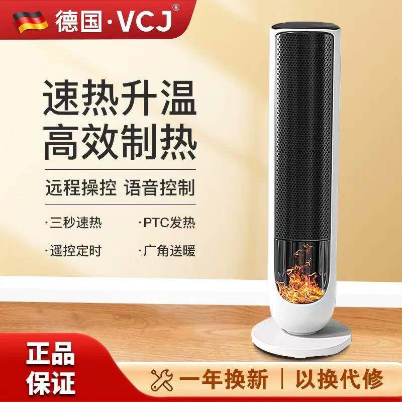 VCJ立式循环扇取暖器电暖风机节能省电石墨烯热风机
