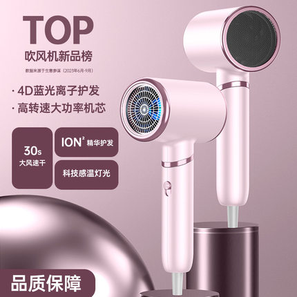 高速吹风机蓝光护发静音负离子大功率电吹风家用学生宿舍