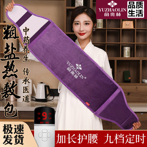 电加热盐袋粗海盐热敷包暖宫神器家用艾灸热敷护腰带理疗袋