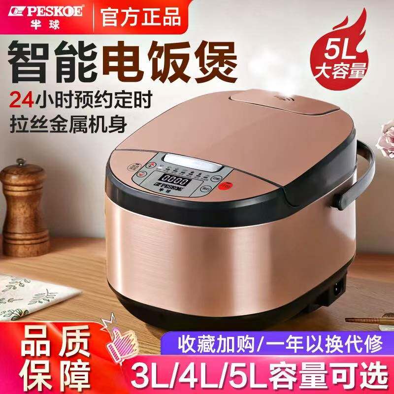 电饭煲家用3升4升5升智能蒸煮煲汤小型多功能电饭锅2-3-6人