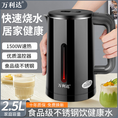 电热水壶家用烧水壶宿舍不锈钢保温壶快壶电壶自动开水壶