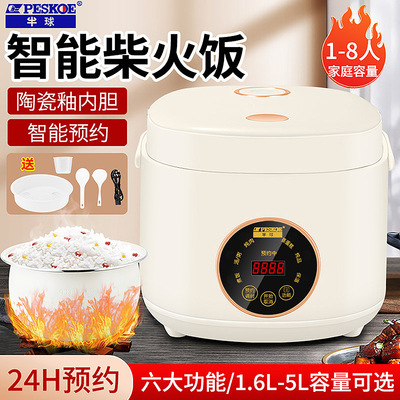 家用智能预约电饭煲多功能小型迷你陶瓷釉胆电饭锅礼品