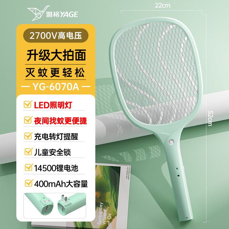 雅格手动电蚊拍充电式家用 电击灭蚊拍 电蚊苍蝇拍强力电子灭蚊器