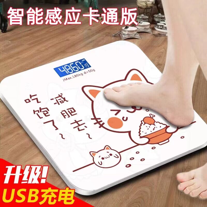 体重秤电子称家用精准蓝牙体脂秤卡通人体秤健康秤称重器