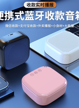 蓝牙小音箱迷你无线充电mini音响收钱喇叭大声音活动礼品