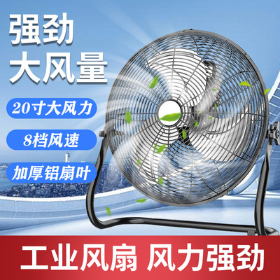 八档趴地扇强大风力工地工业风扇台式矮电风扇工厂坐爬落地趴地扇