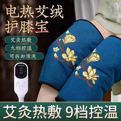 电加热艾绒护膝热敷袋家用智能控温膝关节老寒腿保暖发热包护膝宝