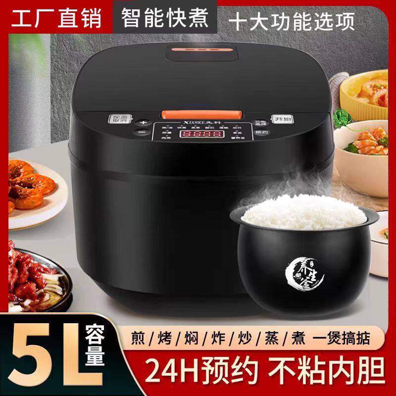 5L电饭煲大容量多功能家用电饭锅智能定时预约煮饭锅礼品