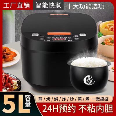 5L电饭煲大容量多功能家用电饭锅智能定时预约煮饭锅礼品