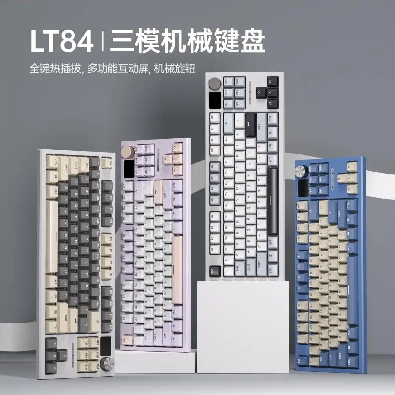 狼途LT84三模热插拔无线蓝牙机械键盘客制化有线青轴电竞游戏键盘