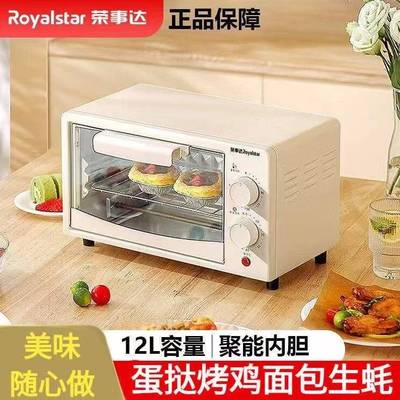 荣事达烤箱家用烤箱小型双层多功能智能电烤箱烘焙机oven烤箱