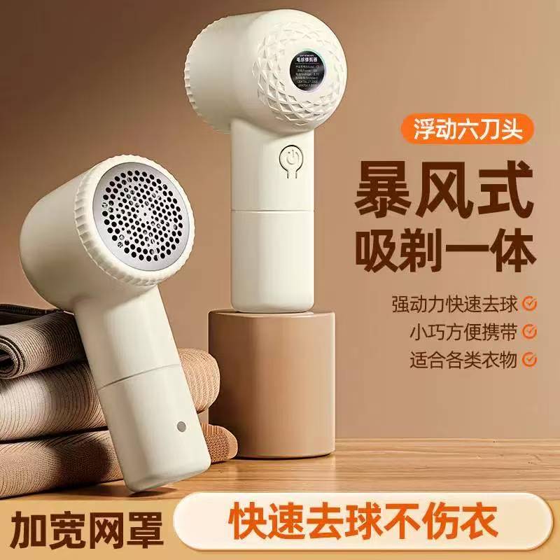 毛球修剪器家用USB便携充电式毛球修剪器去毛球器剃球机