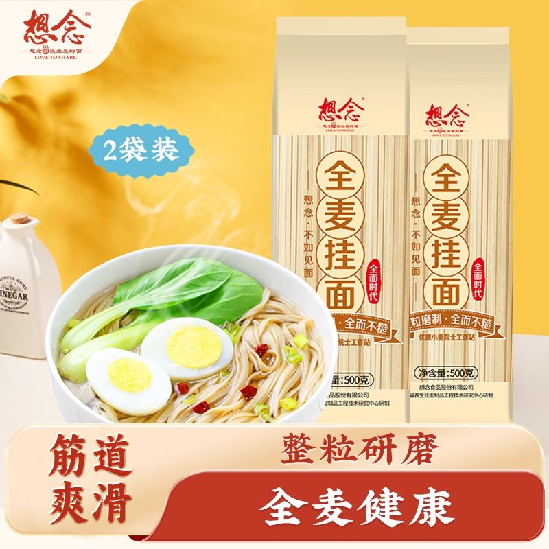 想念全麦面条挂面1000g图片
