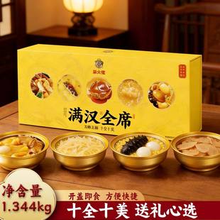 柴火佬满汉全席过节送礼鲍鱼鸡丝海参羹花胶烩猪蹄筋礼盒装