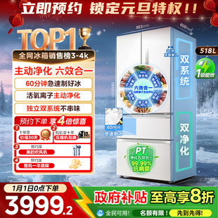 美 四门家用冰箱 华凌神机小宙斯518双系统超薄零嵌自动制冰法式