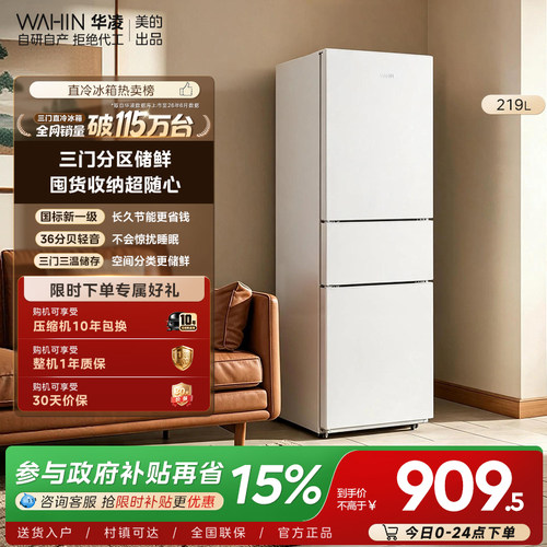 美的华凌228租房家用小型冰箱