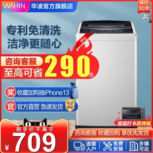 华凌官方旗舰店8公斤波轮小型洗衣机全自动家用租房 HB80-C1H