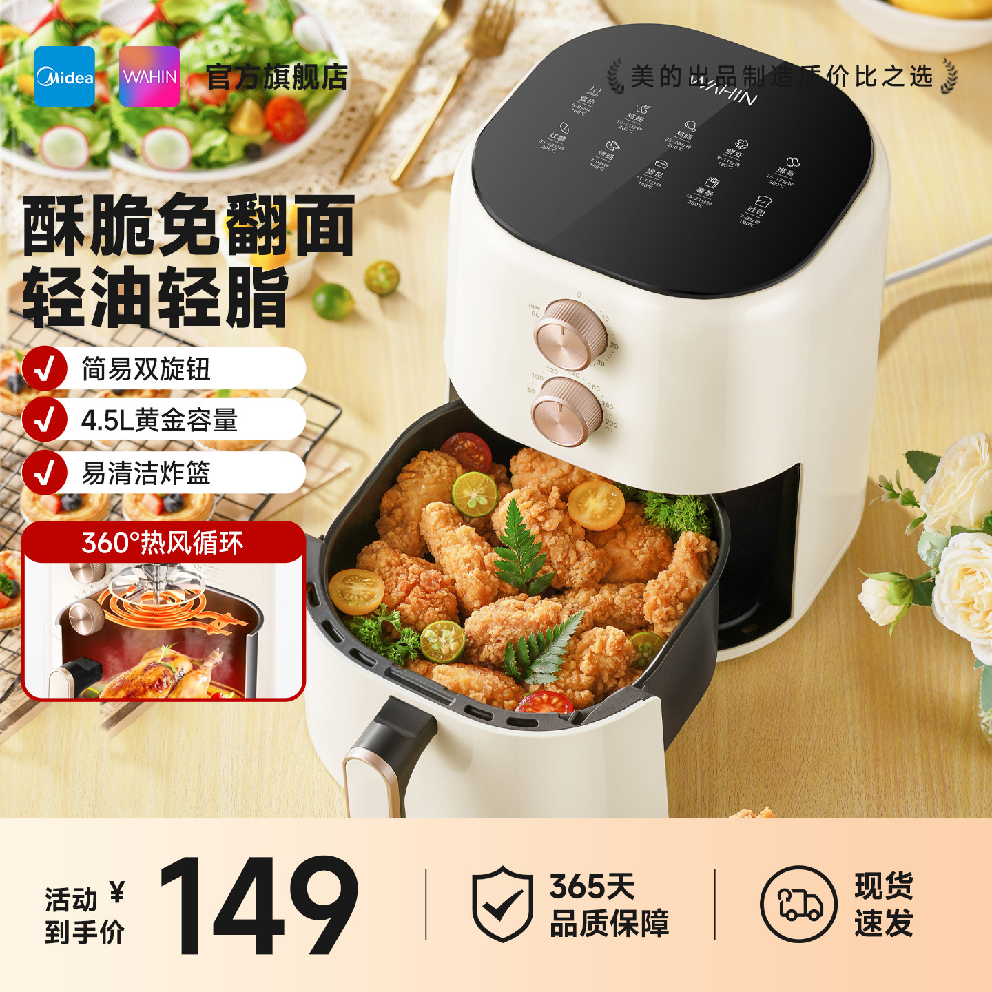 美的华凌空气炸锅家用大容量免翻面电炸锅无油多功能电烤箱4501TQ