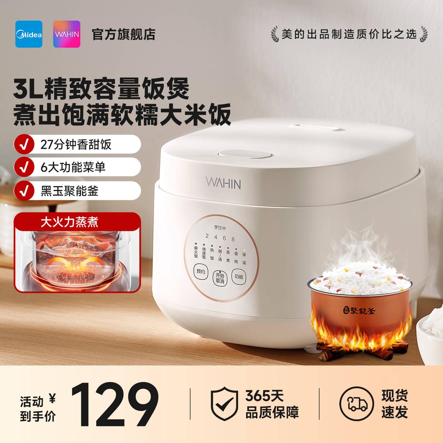 美的华凌电饭煲家用3升1到2到3人迷你电饭锅小型小容量预约多功能