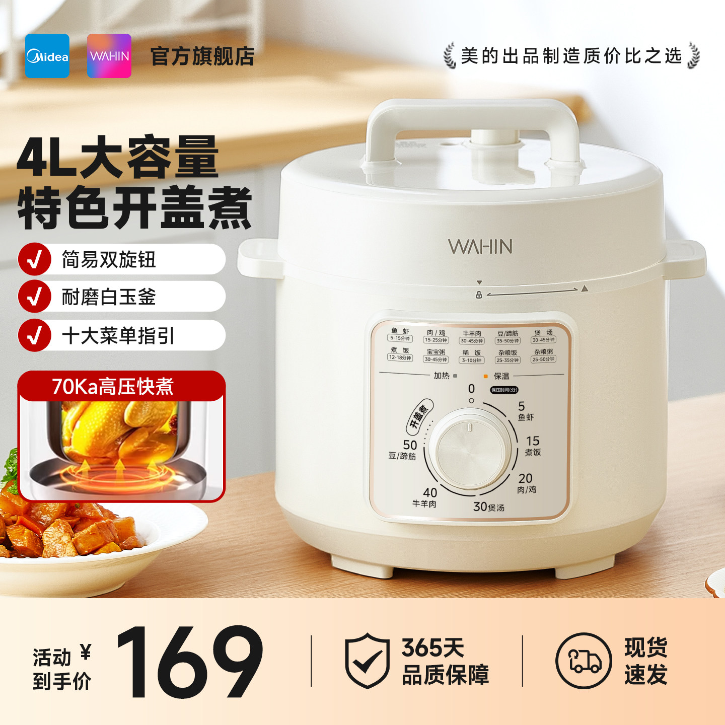 美的华凌电压力锅家用4升3-4人全自动电高压锅多功能饭煲烹饪机