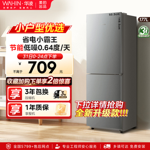 美 出品華凌185冰箱雙開門家用省電超薄冷凍冷藏租房宿舍小冰箱