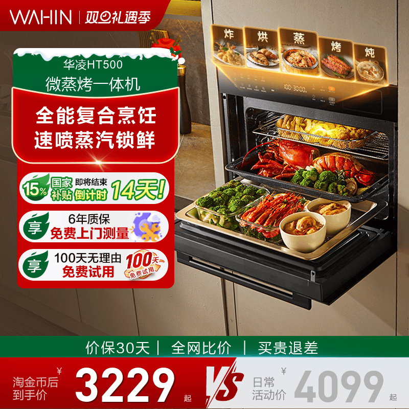 【爆款】美的微蒸烤一体机
