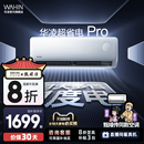 P超省电Pro一级家用挂机变频wifi智控 华凌空调大1.5匹35HA1Ⅲ