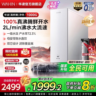【0阻垢剂】美的净热一体净水器