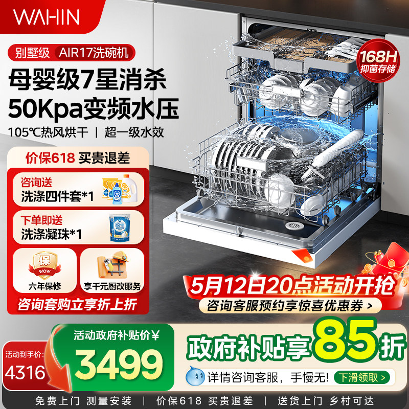 ����ϴ���H71PRO����ȫ�Զ�Ƕ��ʽ17��ĸӤ��������һ��AIR17 ���������ƷH71pro 3994.41Ԫ(������)