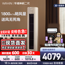 华凌空调神机二代3匹家用柜机新一级72HE1Ⅱ客厅立式智能官方正品