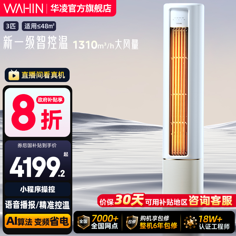 第四代自清洁，新一级能效，大风量