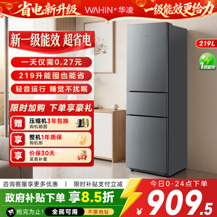 美的出品华凌228冰箱双开三门家用小型一级能效冷冻冷藏租房省电