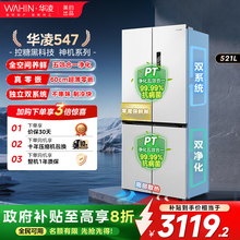 美的华凌神机547双系统超薄零嵌入式十字双开四门家用一级冰箱