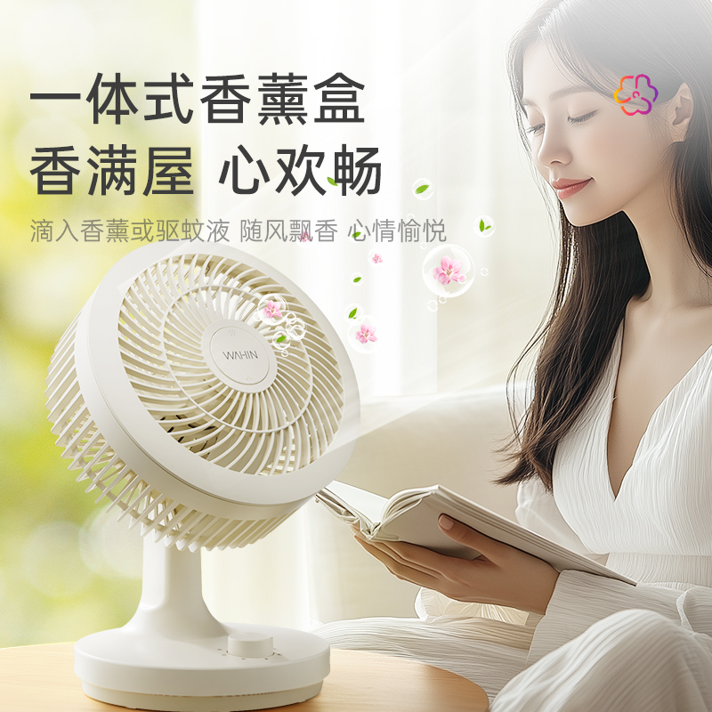 美的出品华凌桌面台扇小型循环扇家用台扇办公室摇头宿舍台式风扇