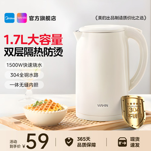 1.7L大容量 1500W大功率速沸 304全钢水路