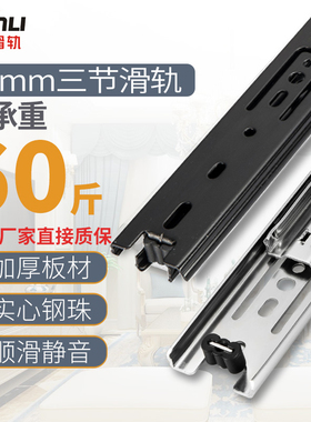 联利35宽三节抽屉滑轨导轨床头柜三节滑轨厨房橱柜办公桌抽屉轨道