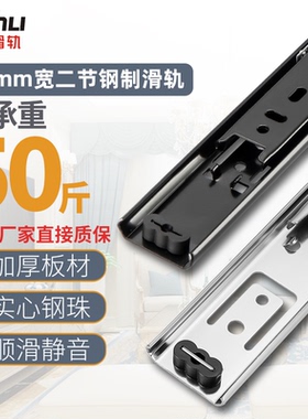 35宽加厚二节窄抽屉半拉出滑轨茶几电脑桌键盘托半拉出静音轨道